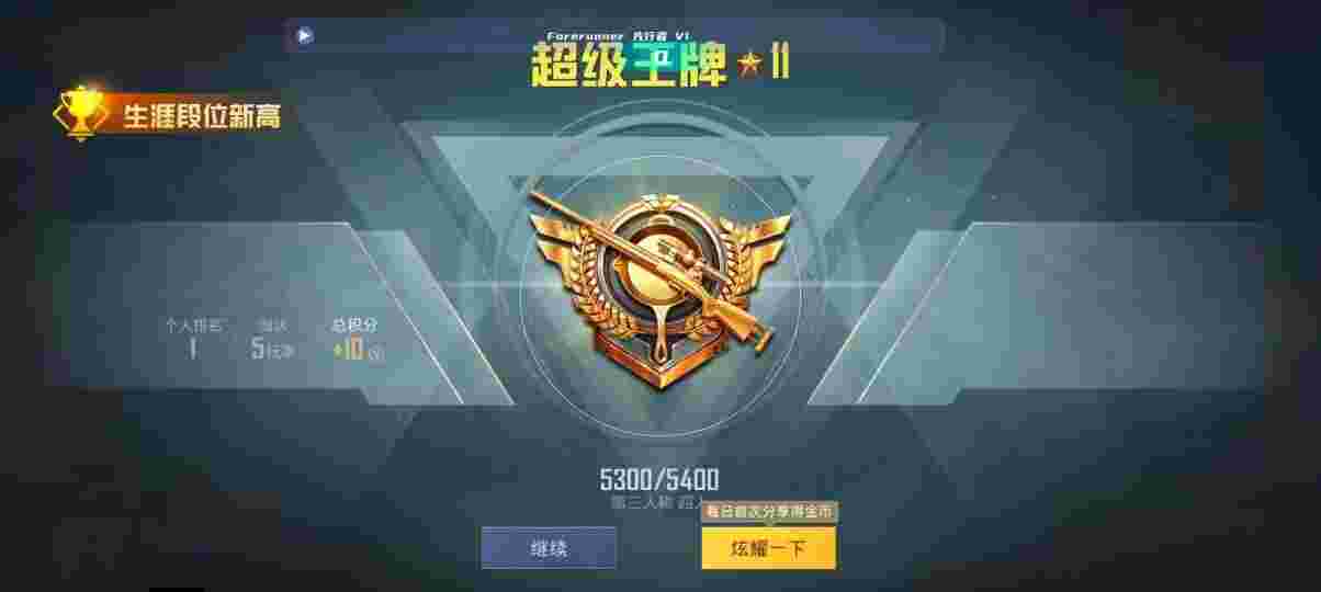 和平精英先行者透视直装 - 自瞄透视辅助器苹果版pubg辅助预览图