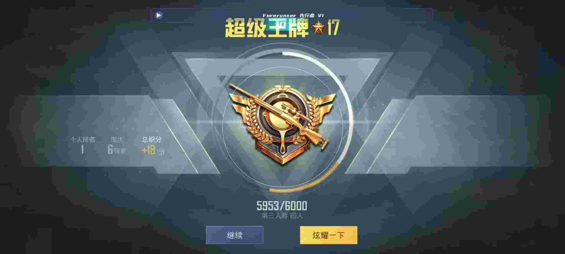 和平精英鸡腿辅助自瞄 - 自瞄透视辅助器苹果版pubg辅助预览图